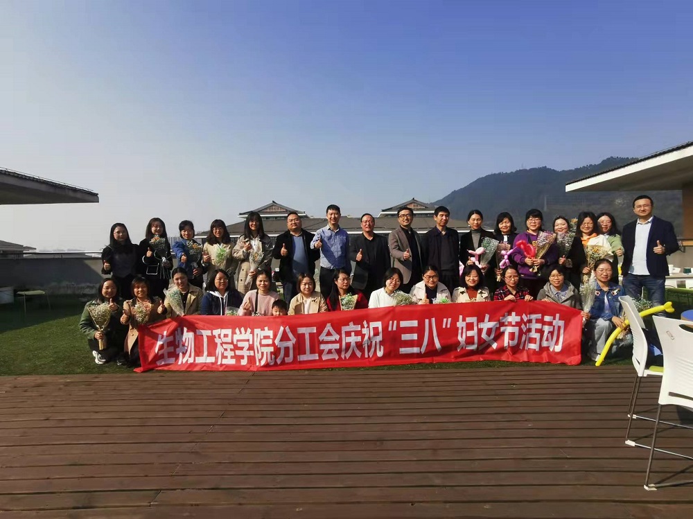 生物工程学院分工会举办庆“三八”国际妇女节活动5.jpg