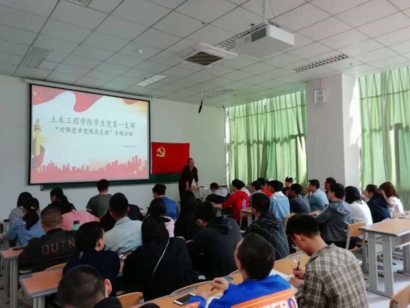 土木工程学院学生党员一支部“对照党章党规找差距’专题活动.jpg