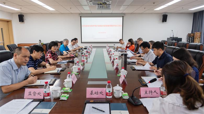 4四川省重点实验室周期评估考察汇报会.jpg