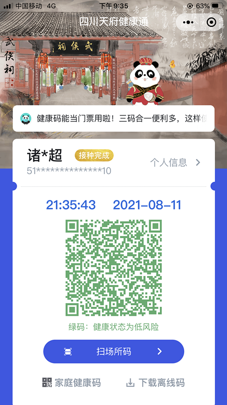 QQ图片20210811213924.png