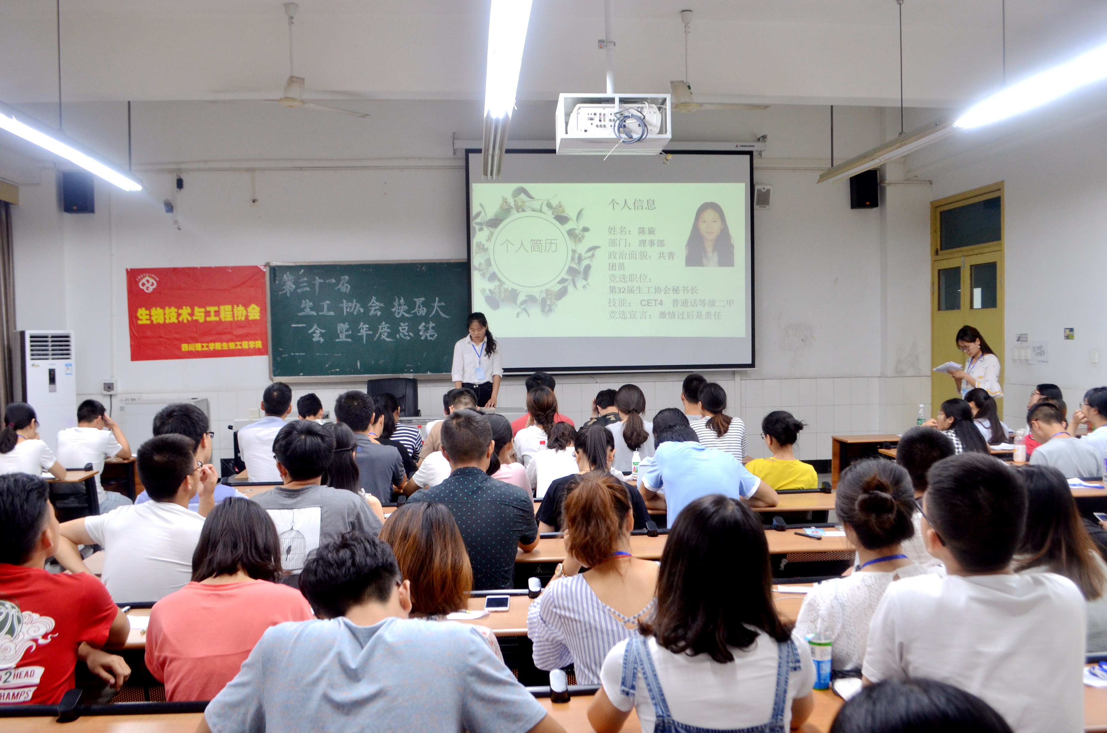 生工协会召开第三十一届年度总结暨换届选举大会4.JPG
