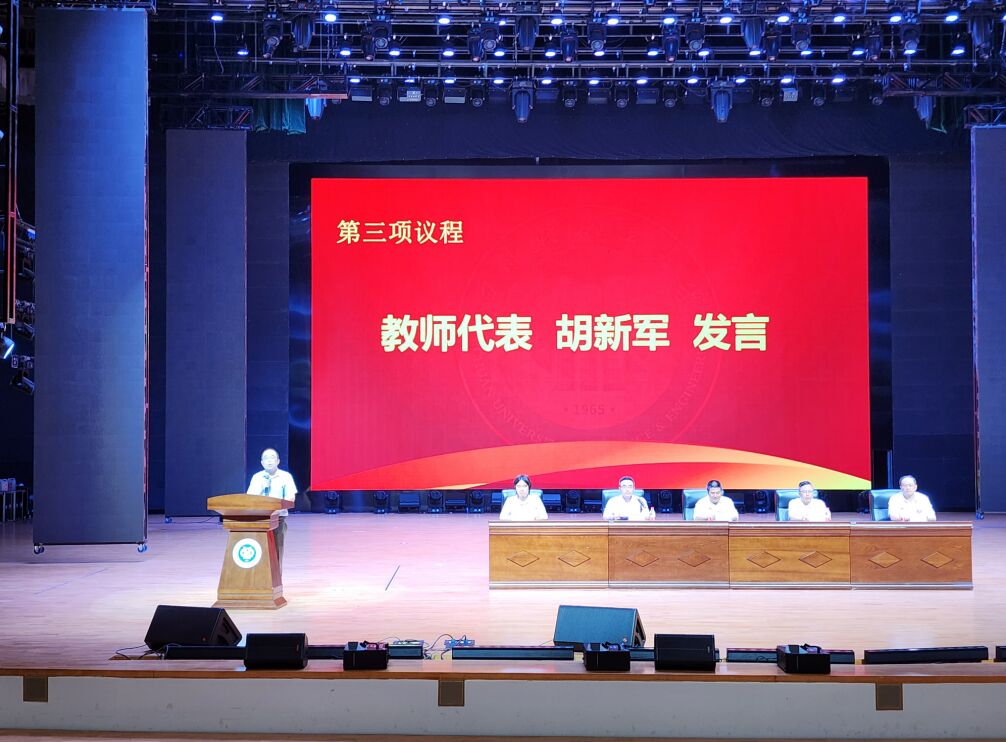 新生大会-胡新军1.jpg