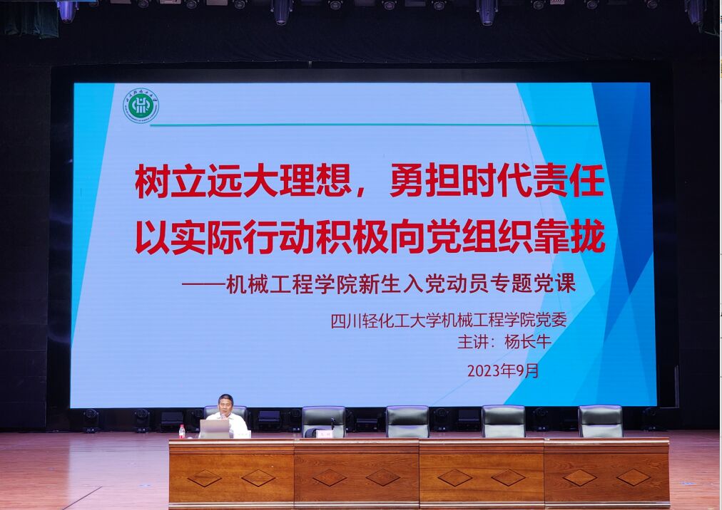 新生大会-杨长牛1.jpg