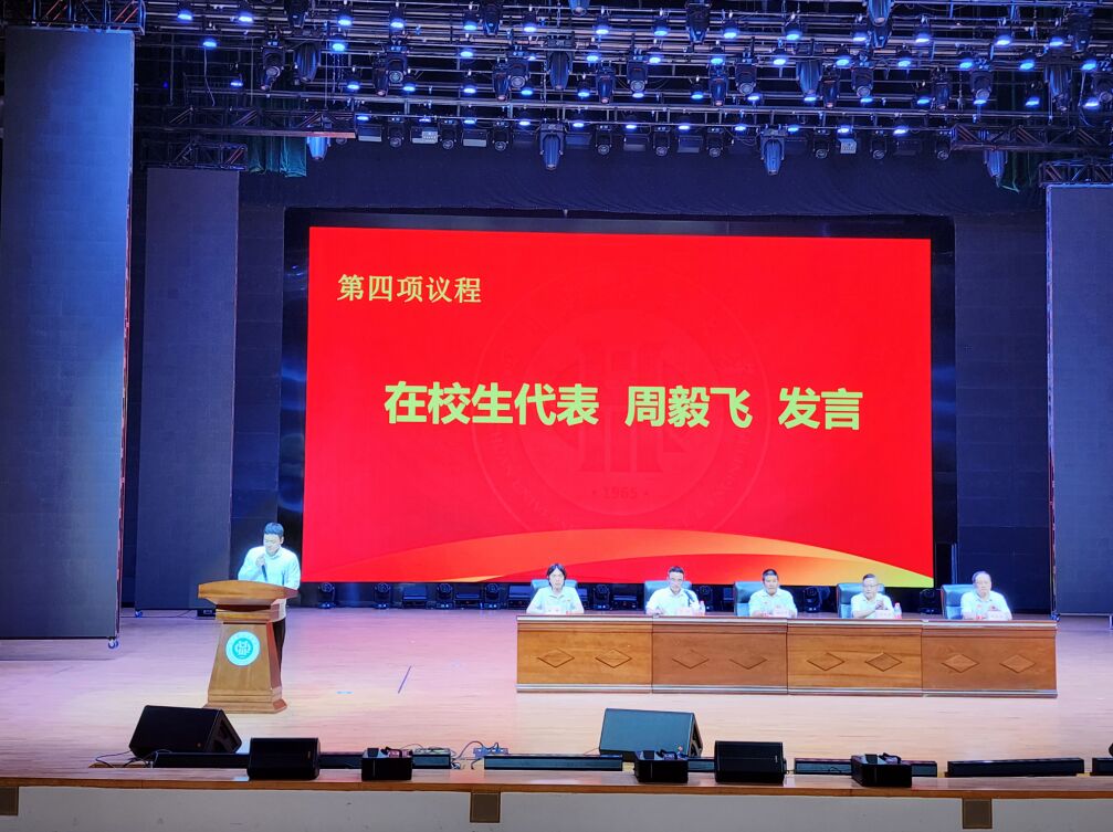 新生大会-周毅飞1.jpg