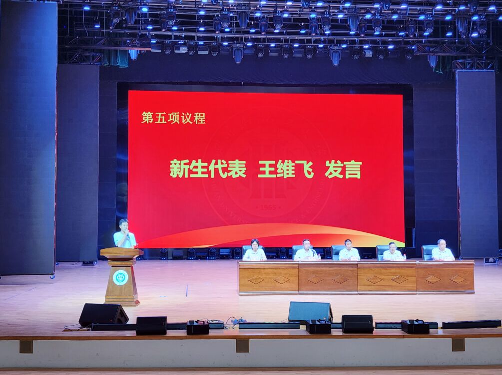 新生大会-王维飞1.jpg
