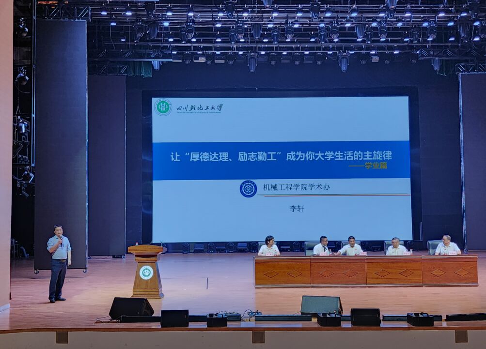 新生大会-李轩1.jpg