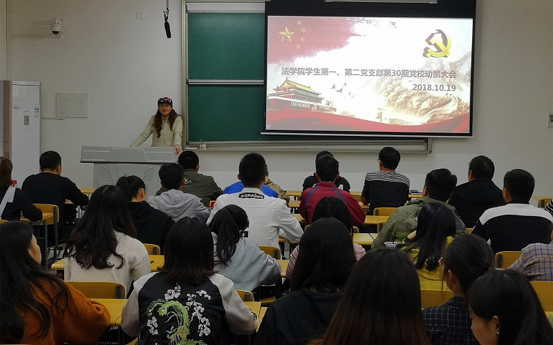 30期党员动员大会_副本.jpg
