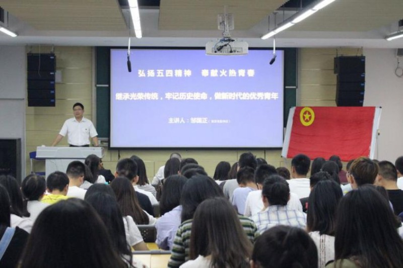 邹书记讲话.jpg