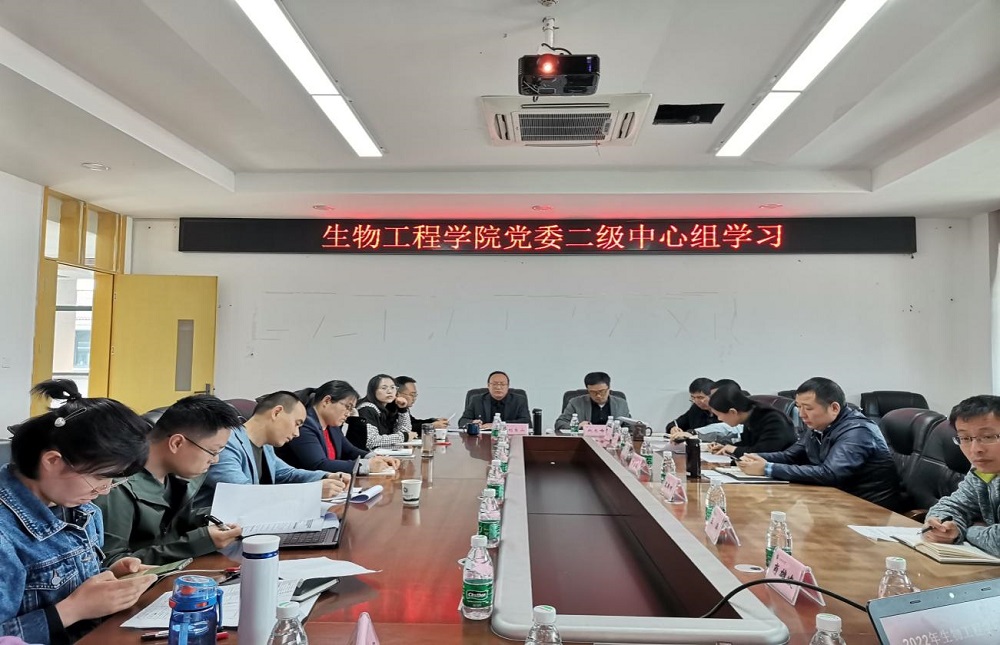 生物工程学院党委开展新学期第一次二级中心组理论学习暨学院干部大会.jpg