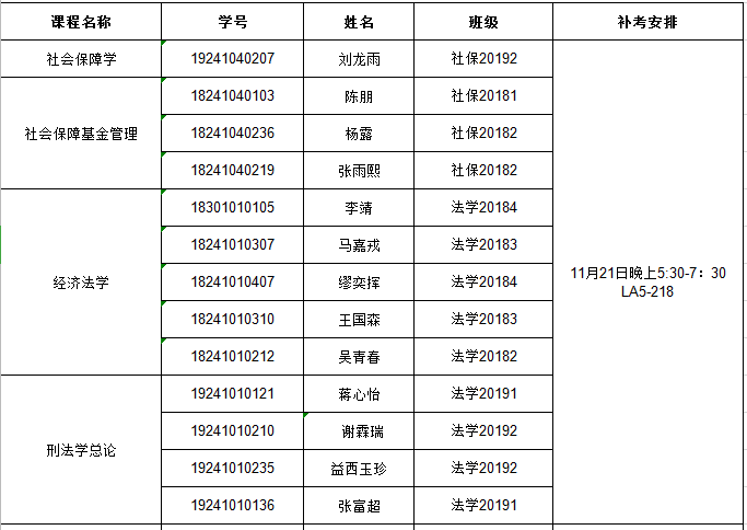 C:/Users/Administrator/Desktop/QQ截图20201110160045.png