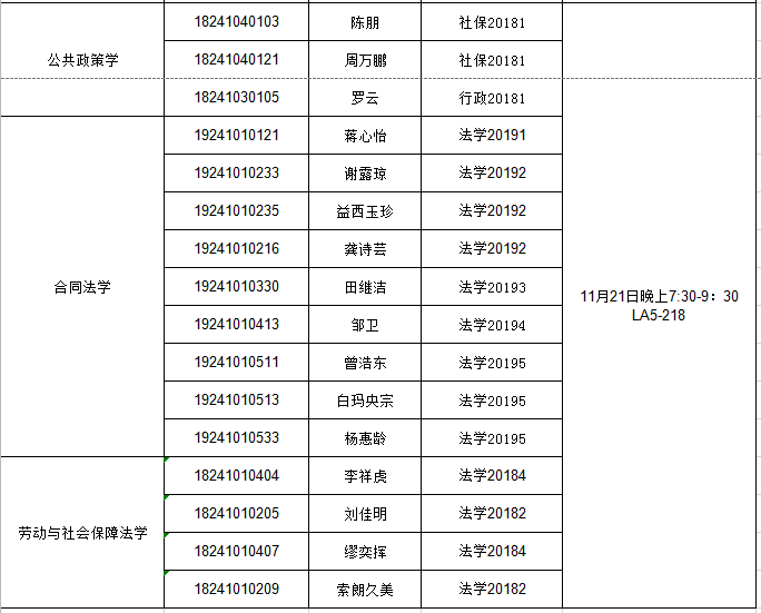 C:/Users/Administrator/Desktop/QQ截图20201110160108.png