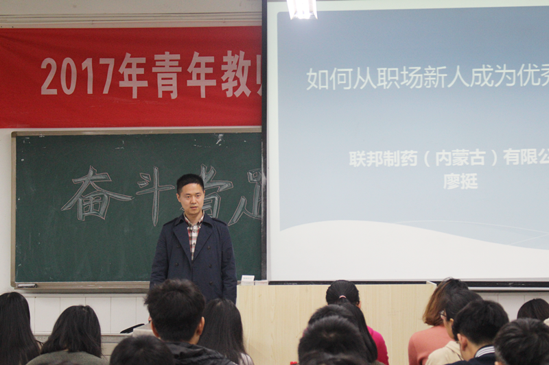 生工学院邀请优秀校友举办“奋斗者的足迹”讲座1.png