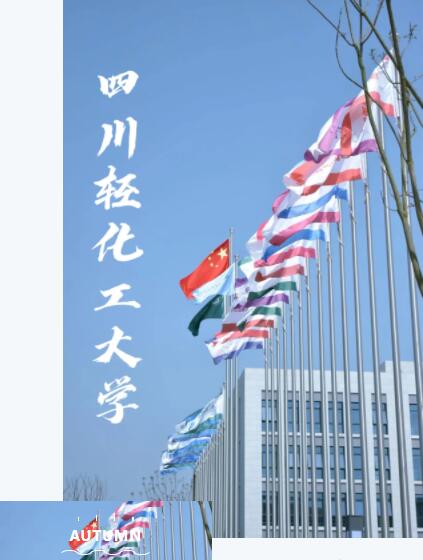川轻化.jpg