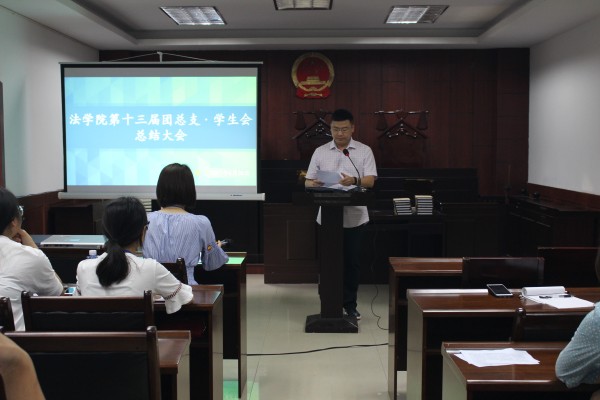 团总支总结大会.JPG