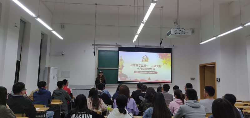十月组织生活.jpg 十月组织生活.jpg