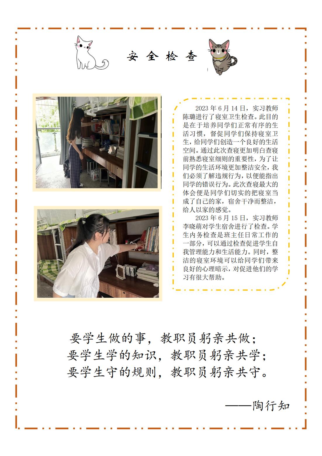 第十三周实习周报蜀光中学_01.jpg