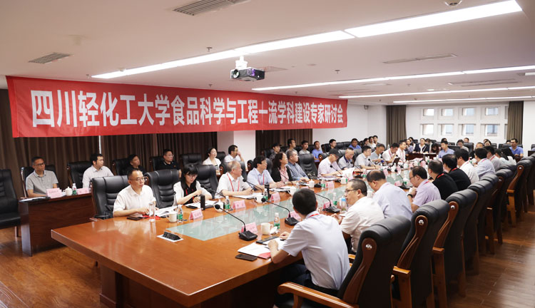 生工学院-四川轻化工大学食品科学与工程一流学科建设专家研讨会在我校成功举行2.JPG 生工学院-四川轻化工大学食品科学与工程一流学科建设专家研讨会在我校成功举行2.JPG