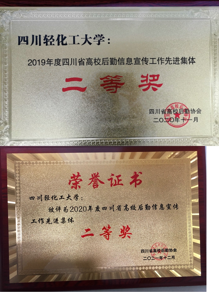 4-3信息宣传二等奖.jpg