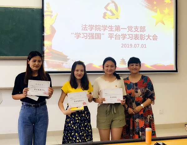 学习强国表彰2.jpg