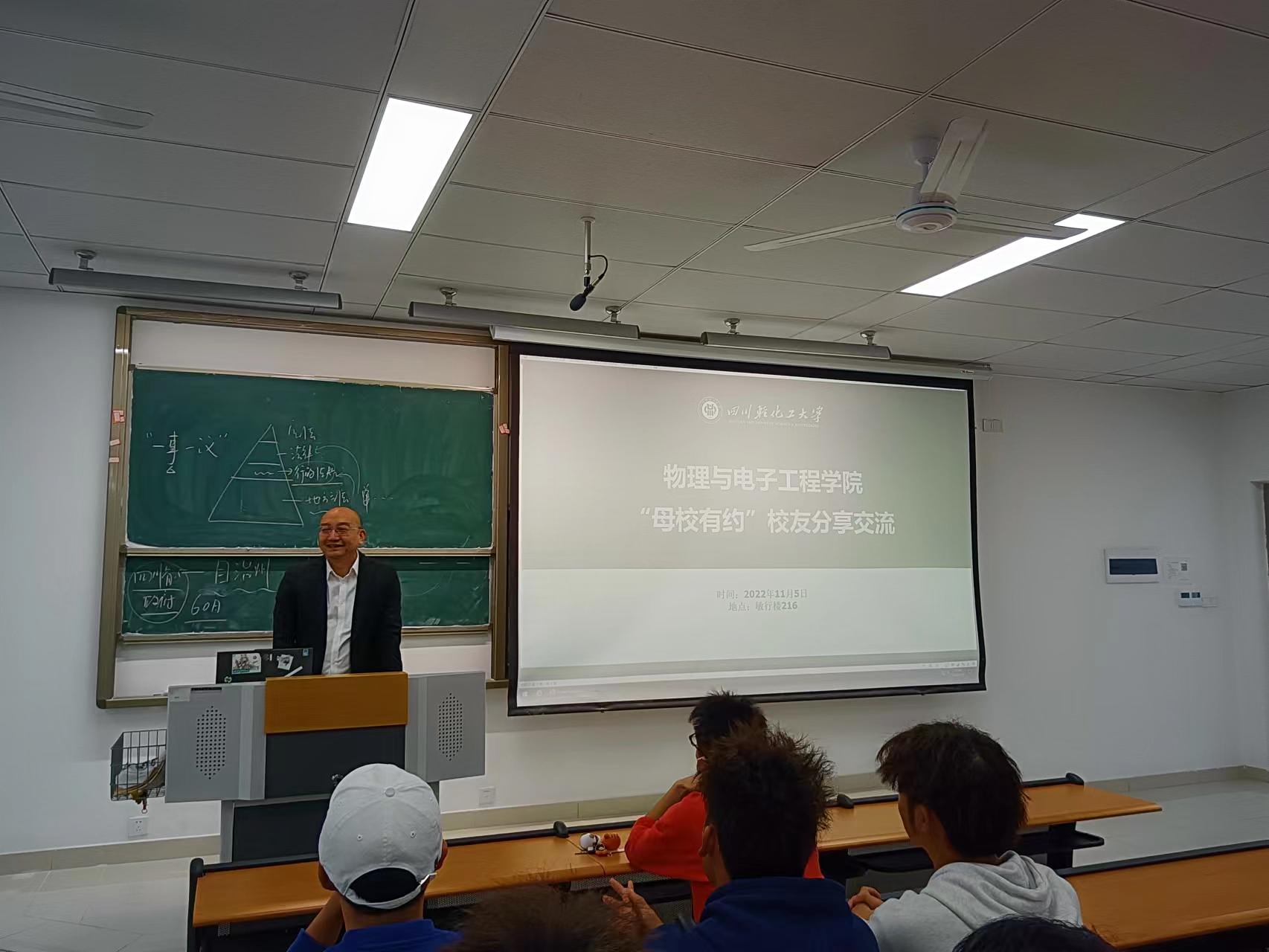 校友讲座2022.11.jpg