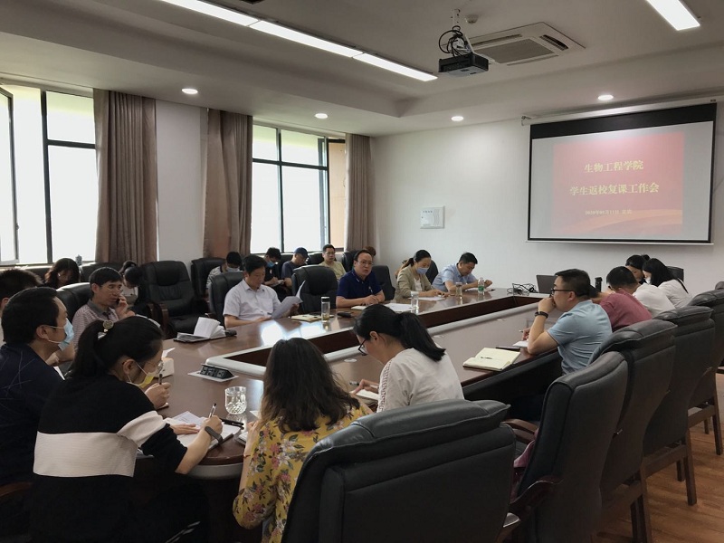 生工学院—生工学院召开学生返校复课工作培训会.jpg