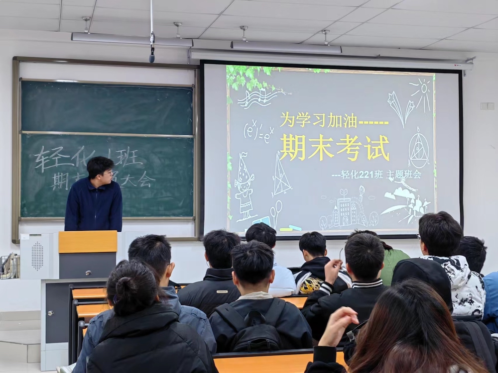 生物工程学院召开大一学生期末考试动员会.jpg