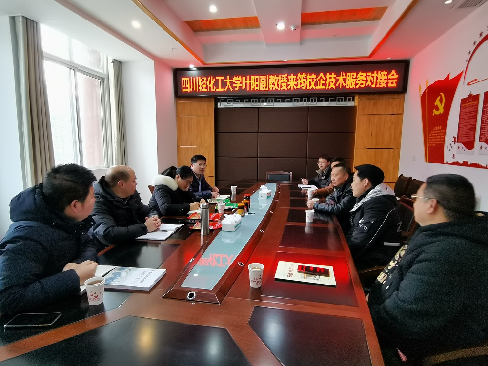 加强校企合作，助力筠连乡村振兴.jpg