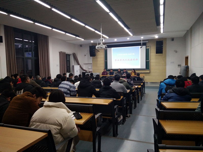 E:/2013.6-2018.7学生工作/2018年9月至2019年3月/2018年下新闻稿/学业学风交流会 12.12/自信学院举行学业学风交流座谈会2.jpg