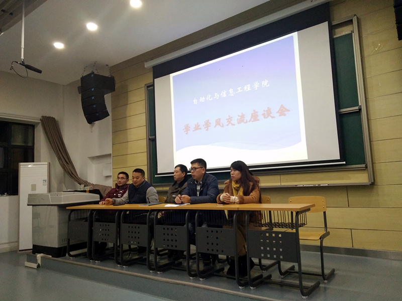 E:/2013.6-2018.7学生工作/2018年9月至2019年3月/2018年下新闻稿/学业学风交流会 12.12/自信学院举行学业学风交流座谈会1.jpg