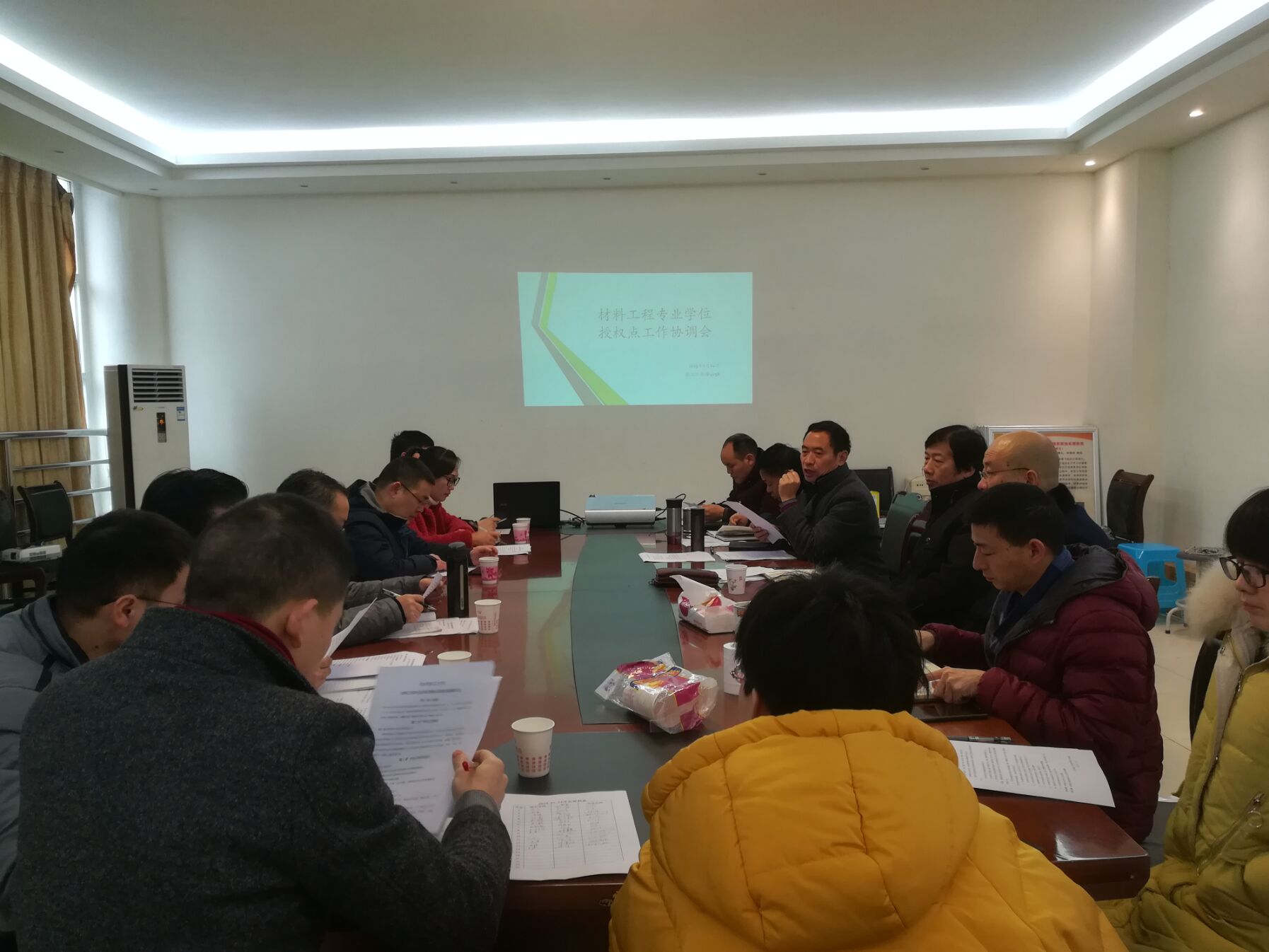 材料工程专业学位授权点工作协调会照片.jpg