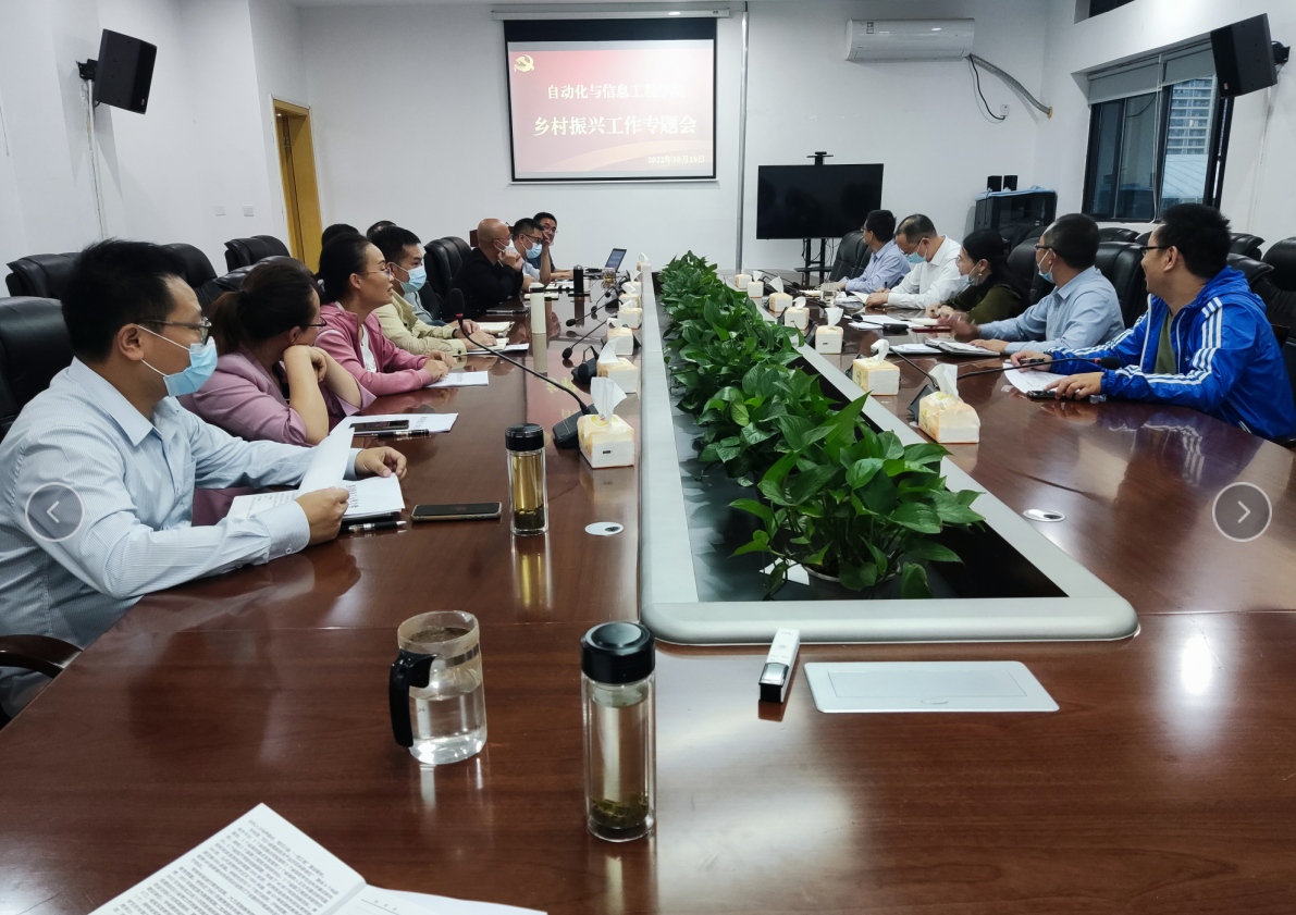 贯彻二十大精神 助力乡村振兴工作.png