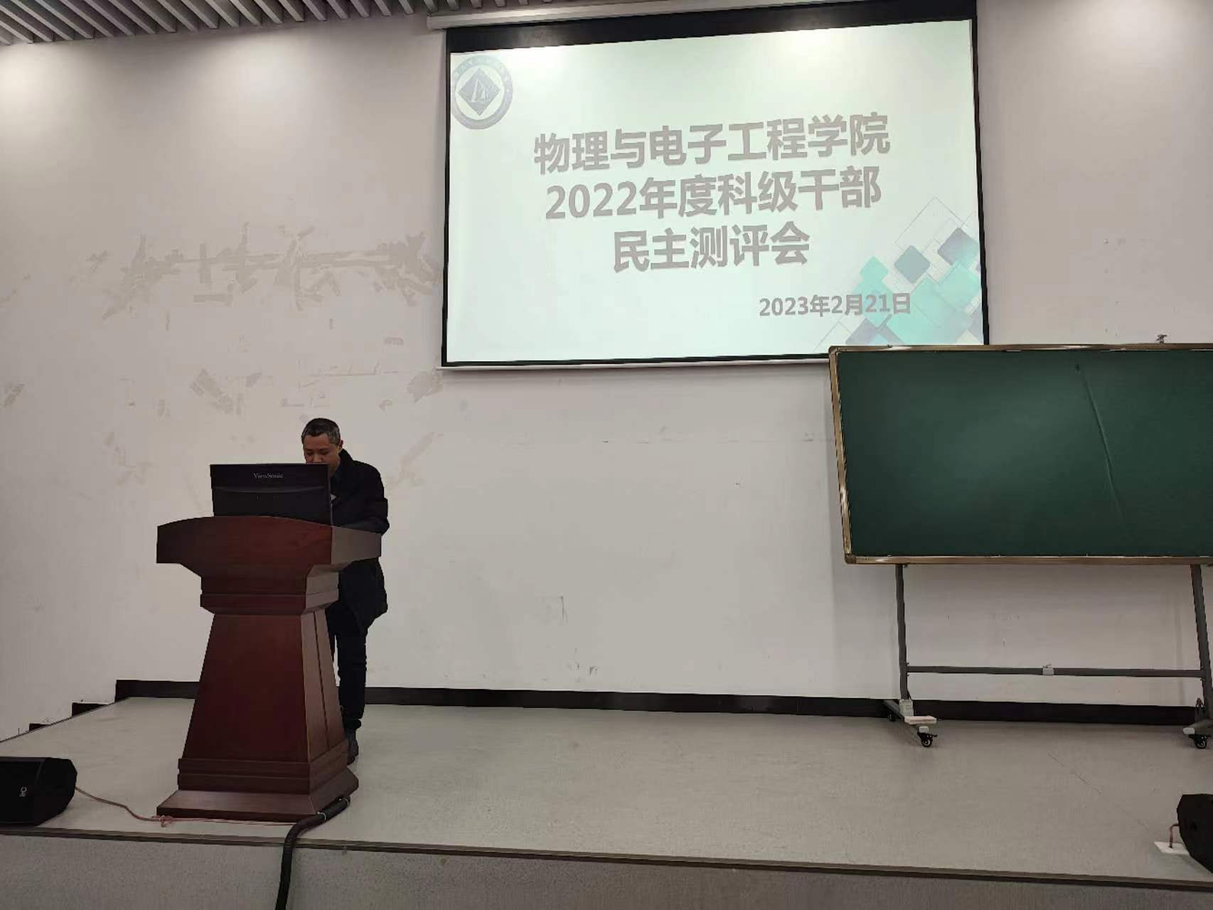 2022科级干部述职.jpg