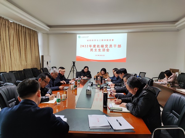 2022年民主生活会 - 副本.jpg