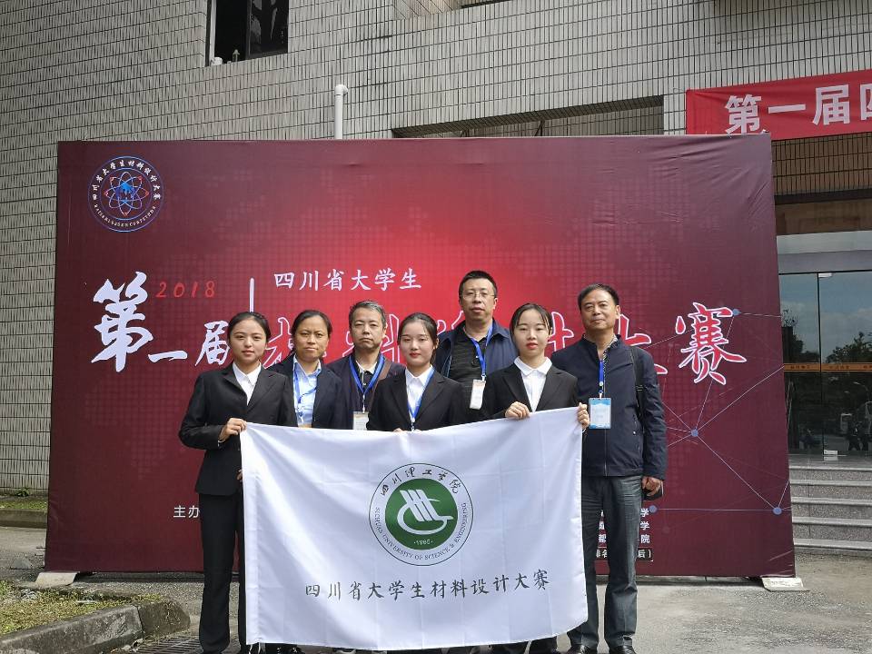 材料设计大赛.jpg