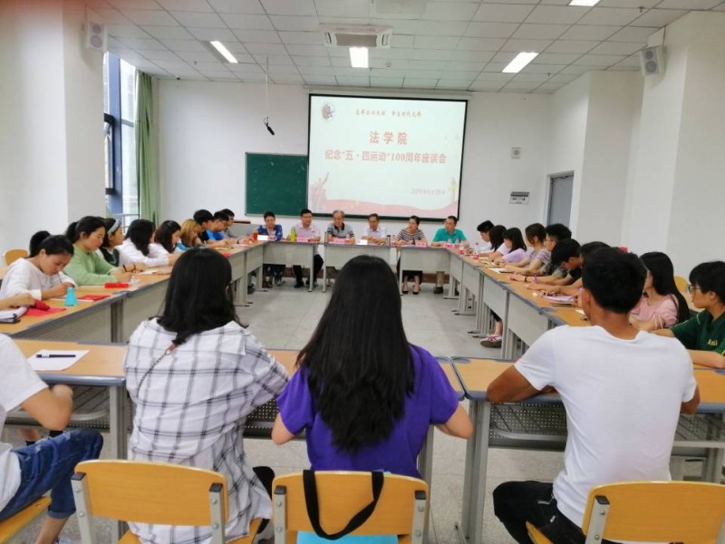 五四座谈会照片.jpg