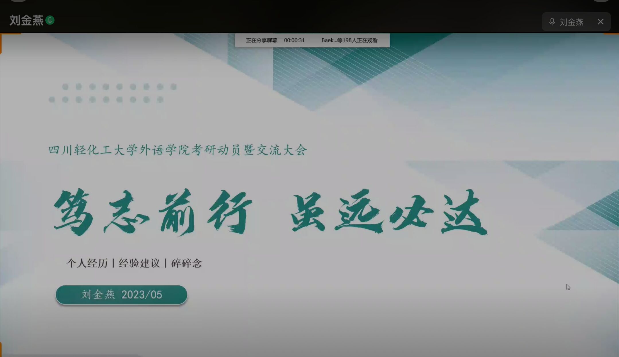 盼得三春传捷报，更待扬鞭万里游.jpg