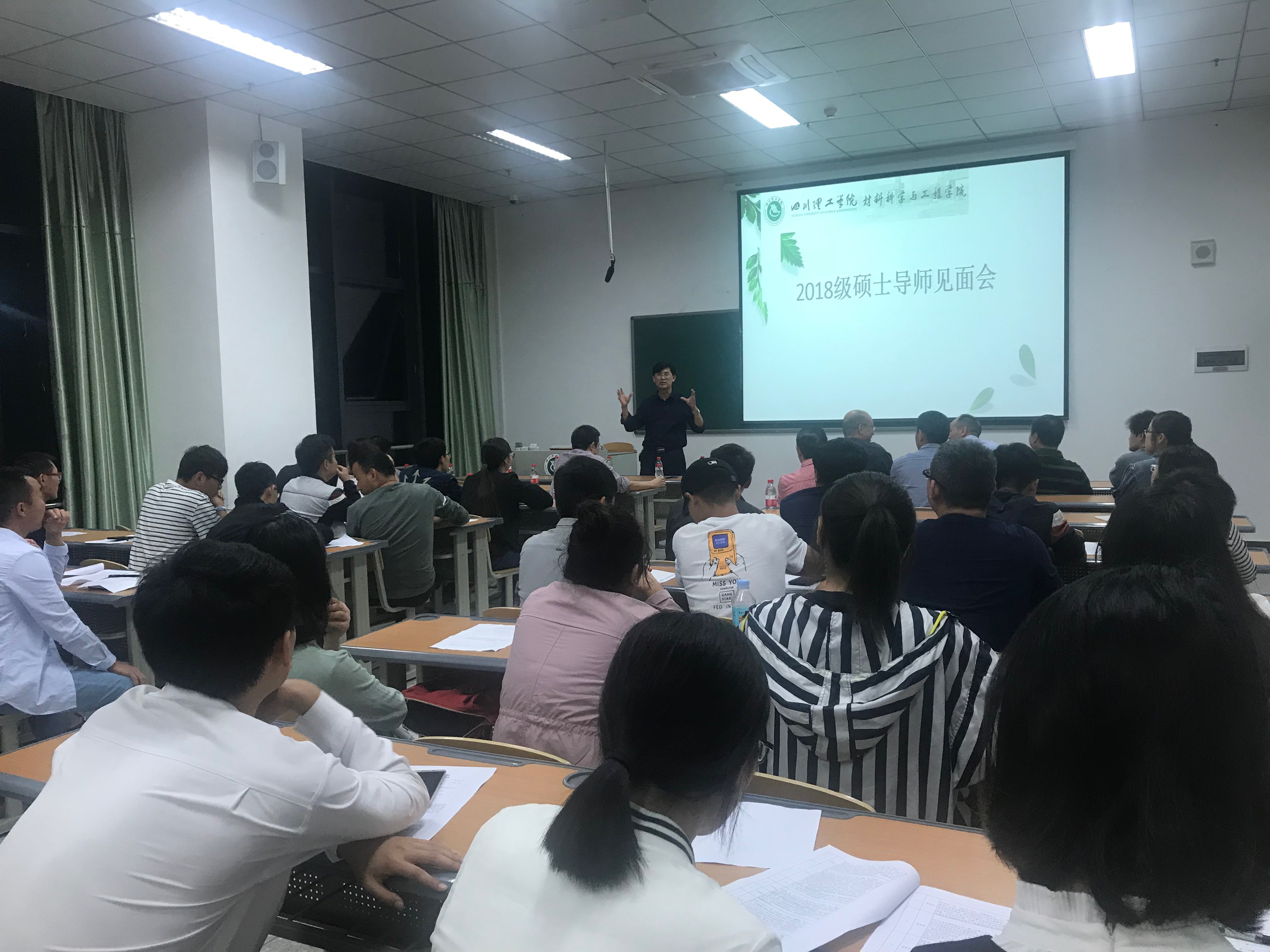 导师见面会.png