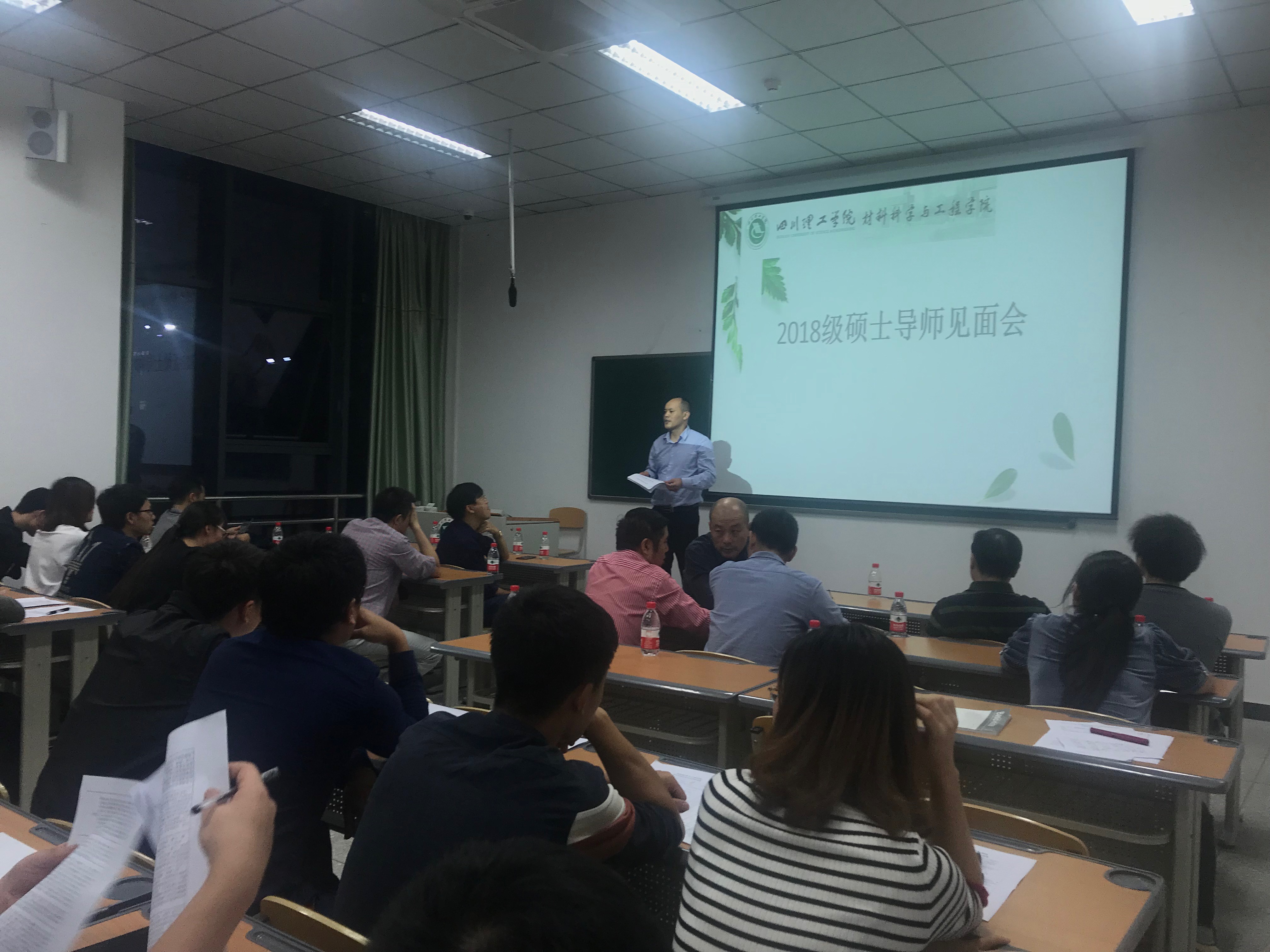 导师见面会3.png