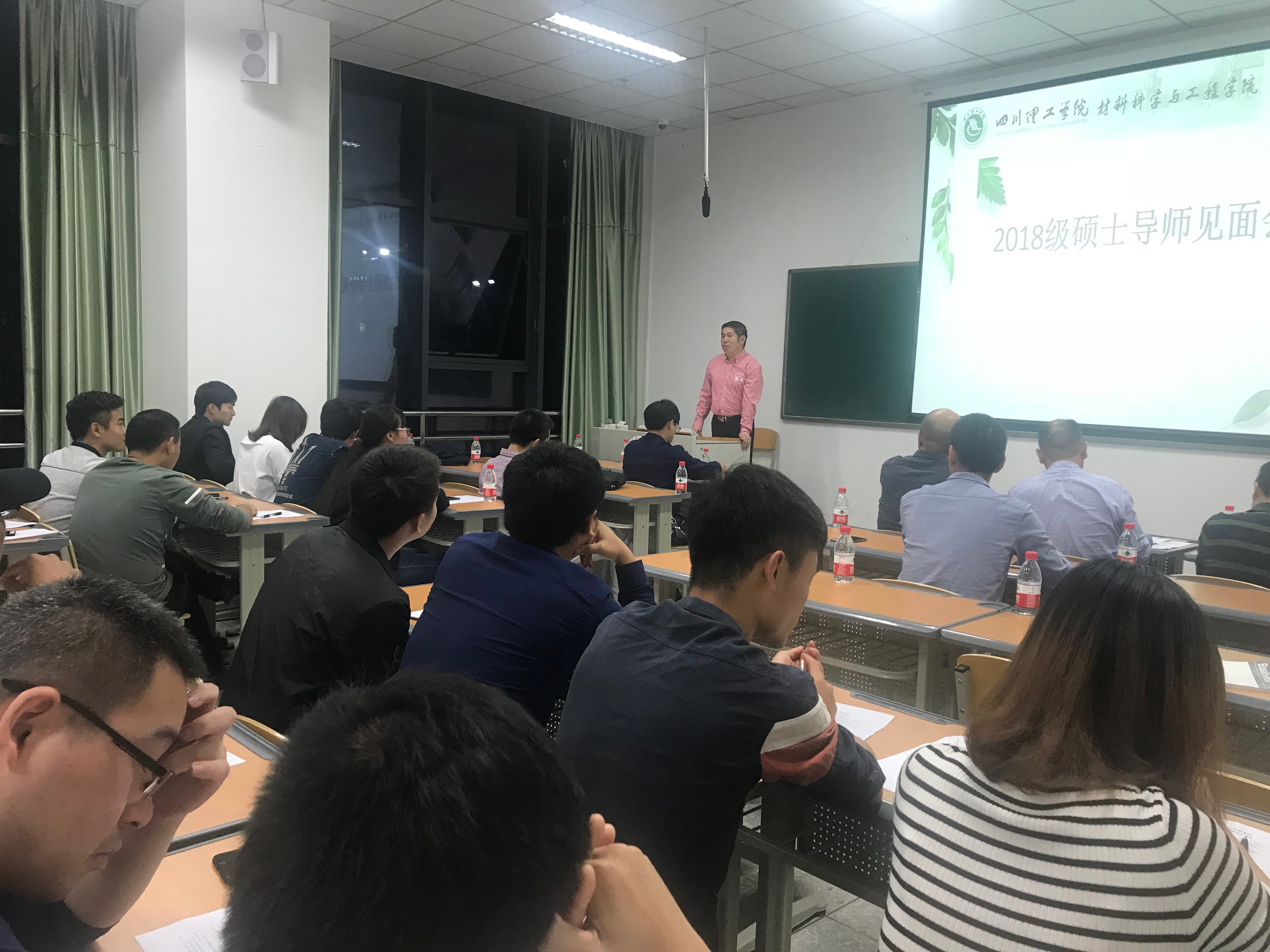 导师见面会1.png