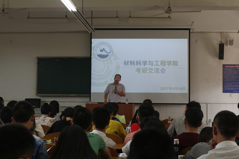 考研交流会2.jpg