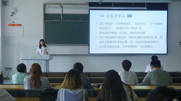 考研经验交流会  (1).JPG