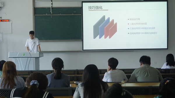 考研经验交流会  (4).JPG