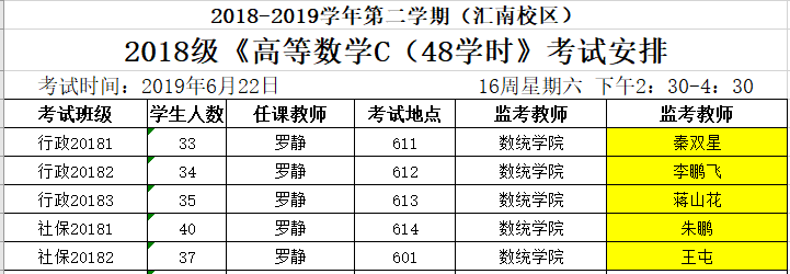 16周公共课2.png