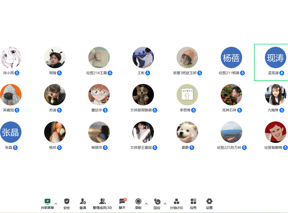 会议开展图片.png