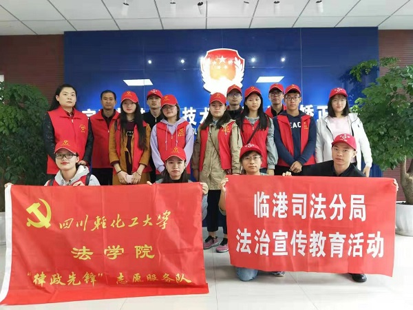 律政先锋活动.jpg