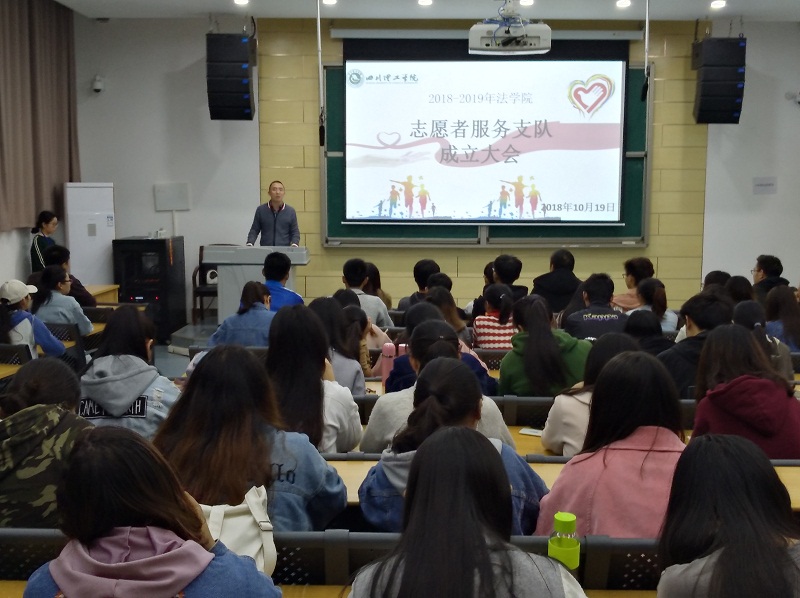志愿者支队成立大会.jpg