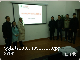 QQ图片20180105172852.png