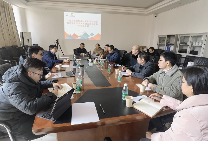 重点实验室对接 - 副本.jpg