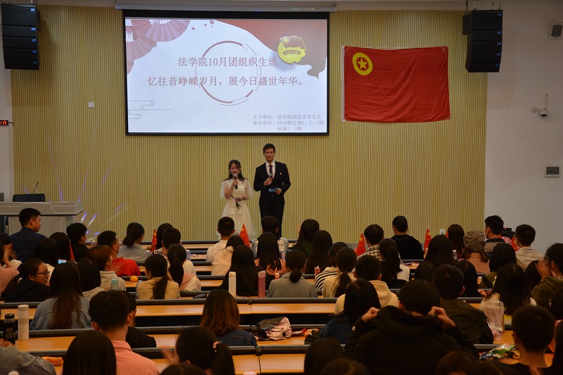 2018.10.24  团组织生活    主持人.JPG