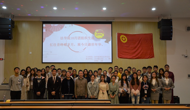 2018.10.24  团组织生活     合照.JPG